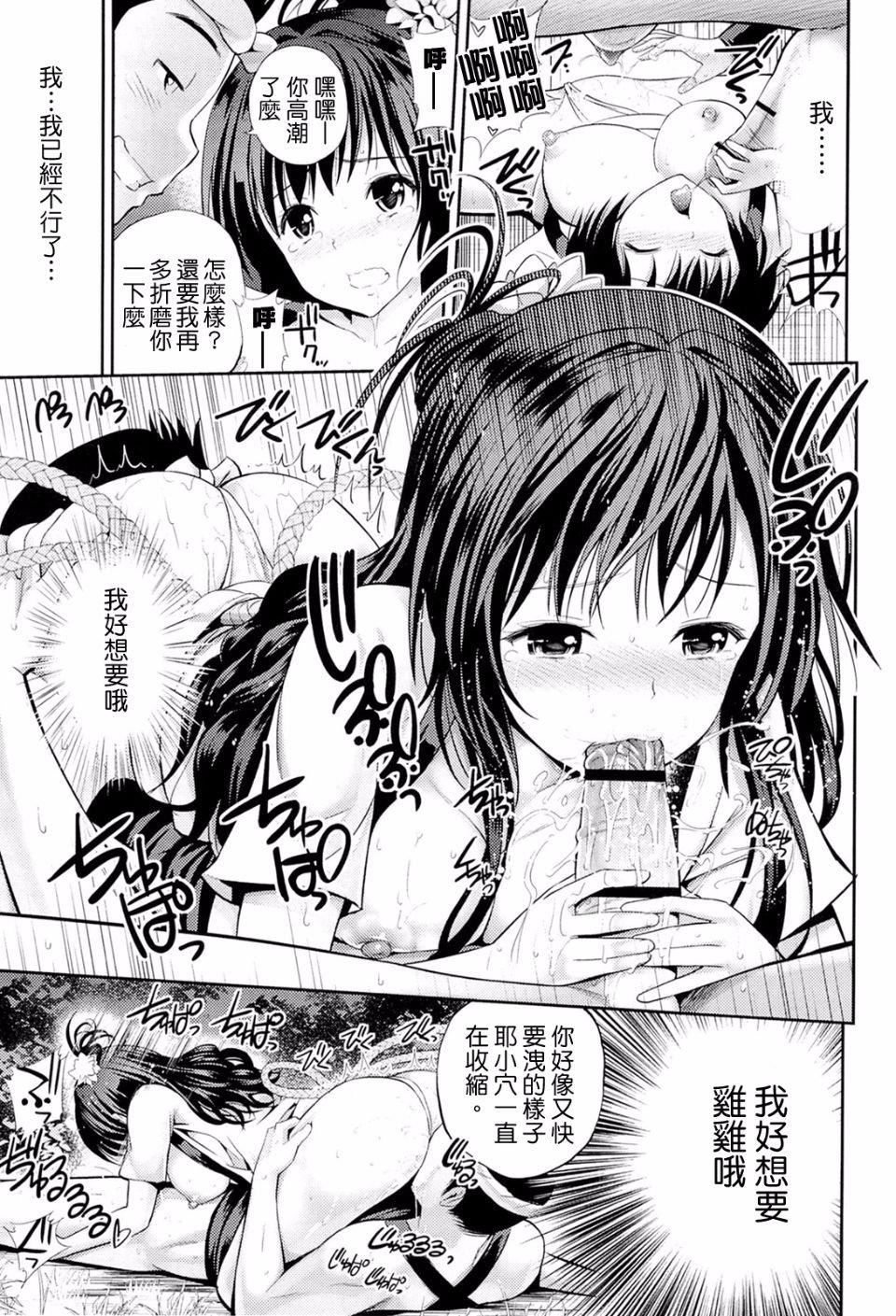 [八尋ぽち]ラブマチオ[八尋ぽち]ラブマチオ