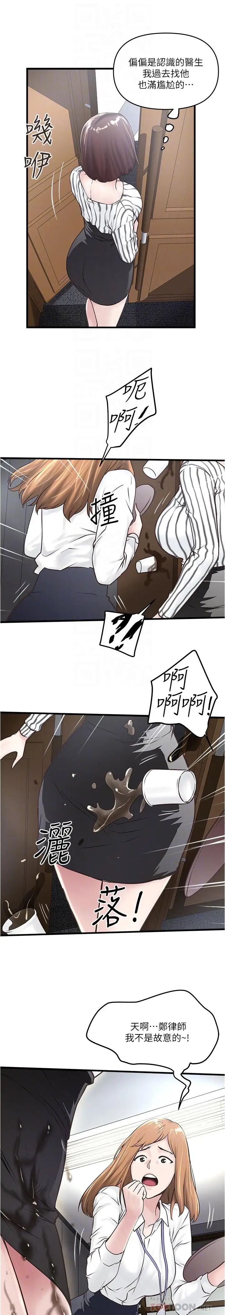 下女,初希第56话-难道我怀了