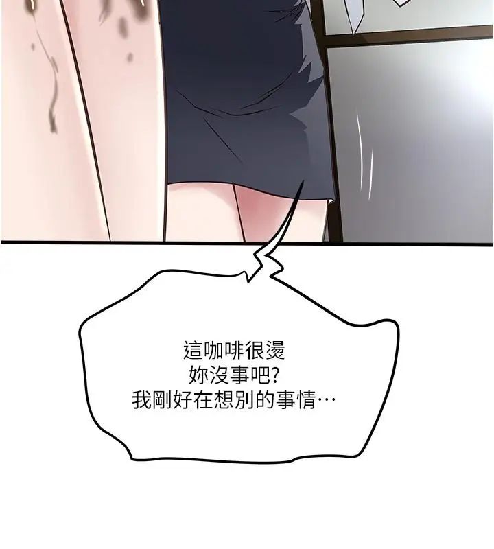 下女,初希第56話-難道我懷了