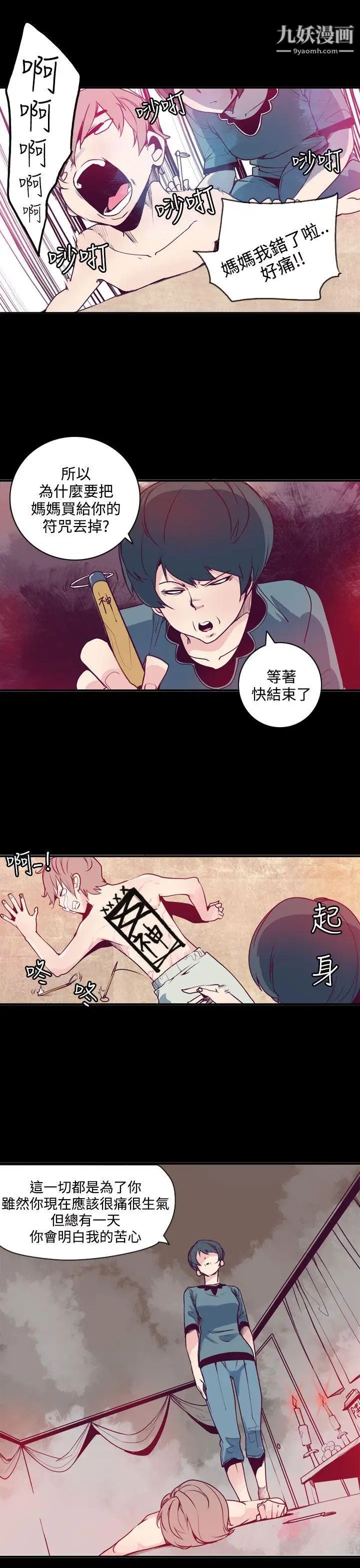 神級公務員第1話