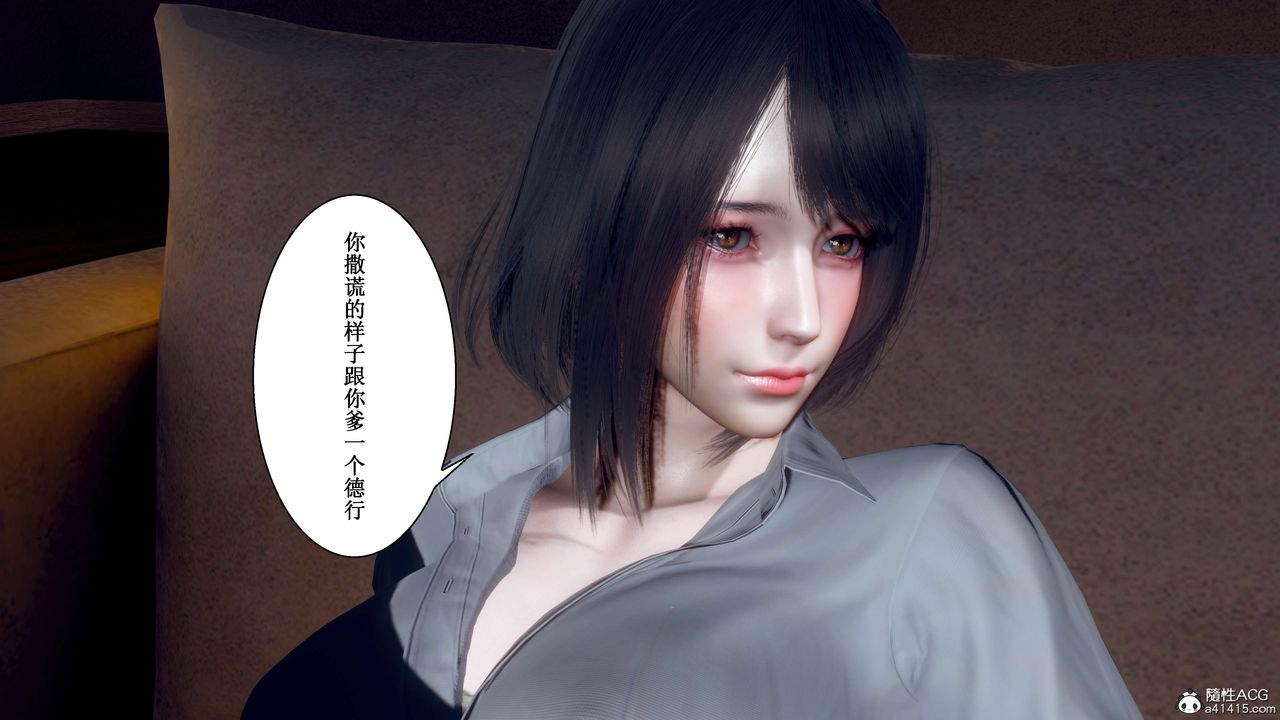 [3D]我的老婆黃雅巖第32話