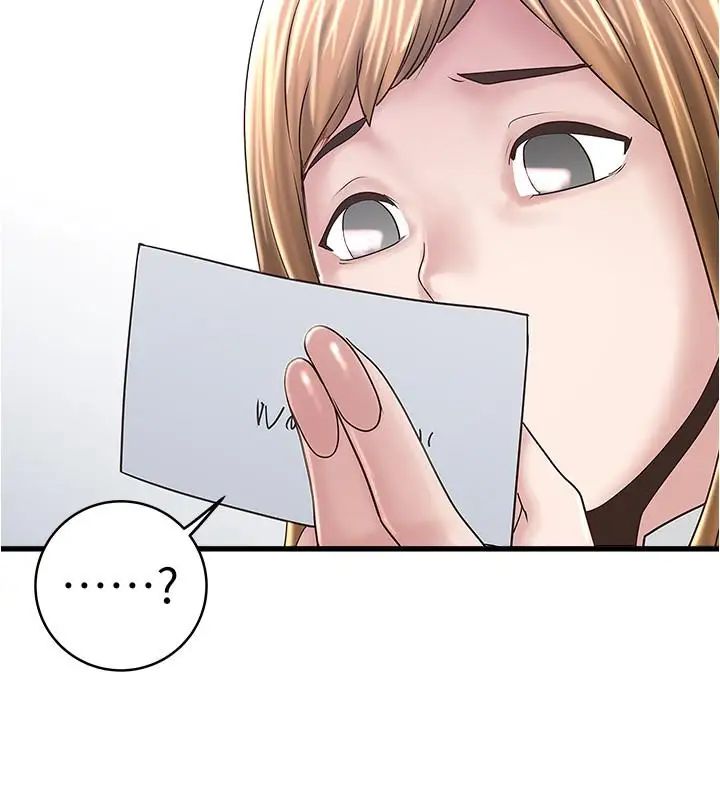 下女,初希第56话-难道我怀了