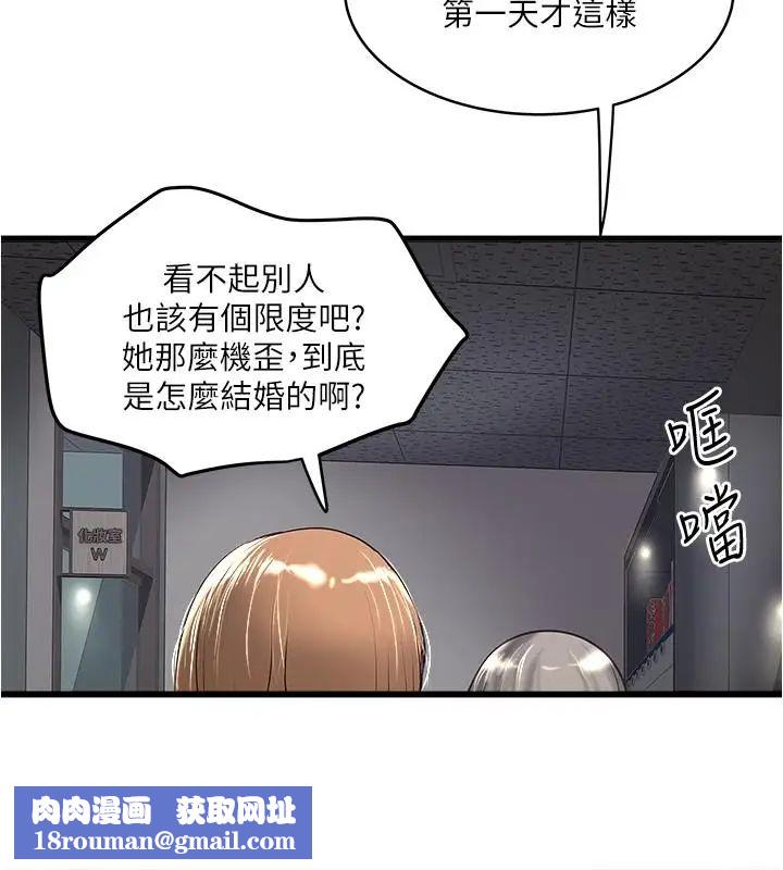 下女,初希第56话-难道我怀了