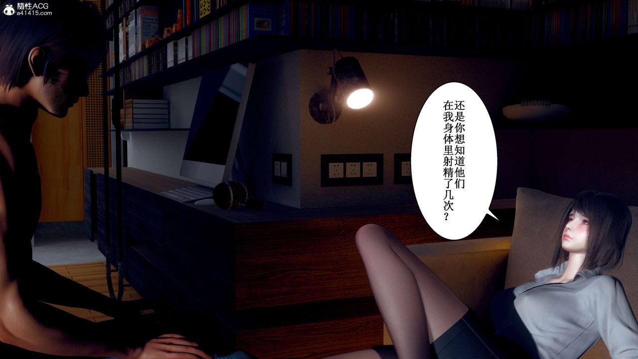 [3D]我的老婆黃雅巖第32話