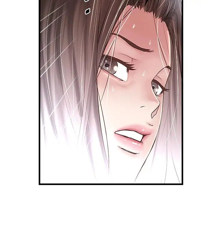 下女,初希第56话-难道我怀了