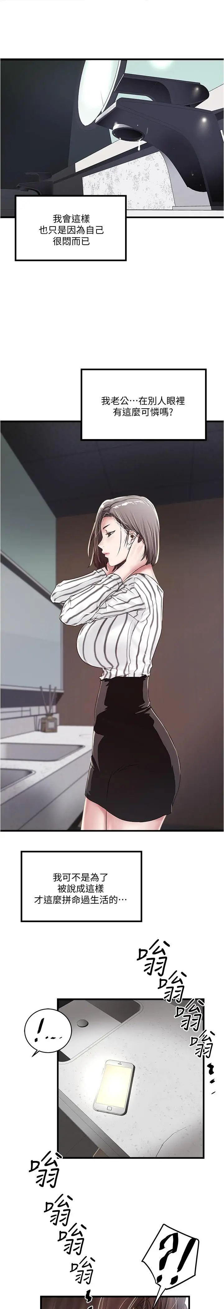 下女,初希第56话-难道我怀了