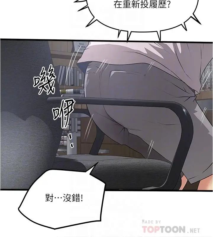 下女,初希第57话-重拾过去的老公