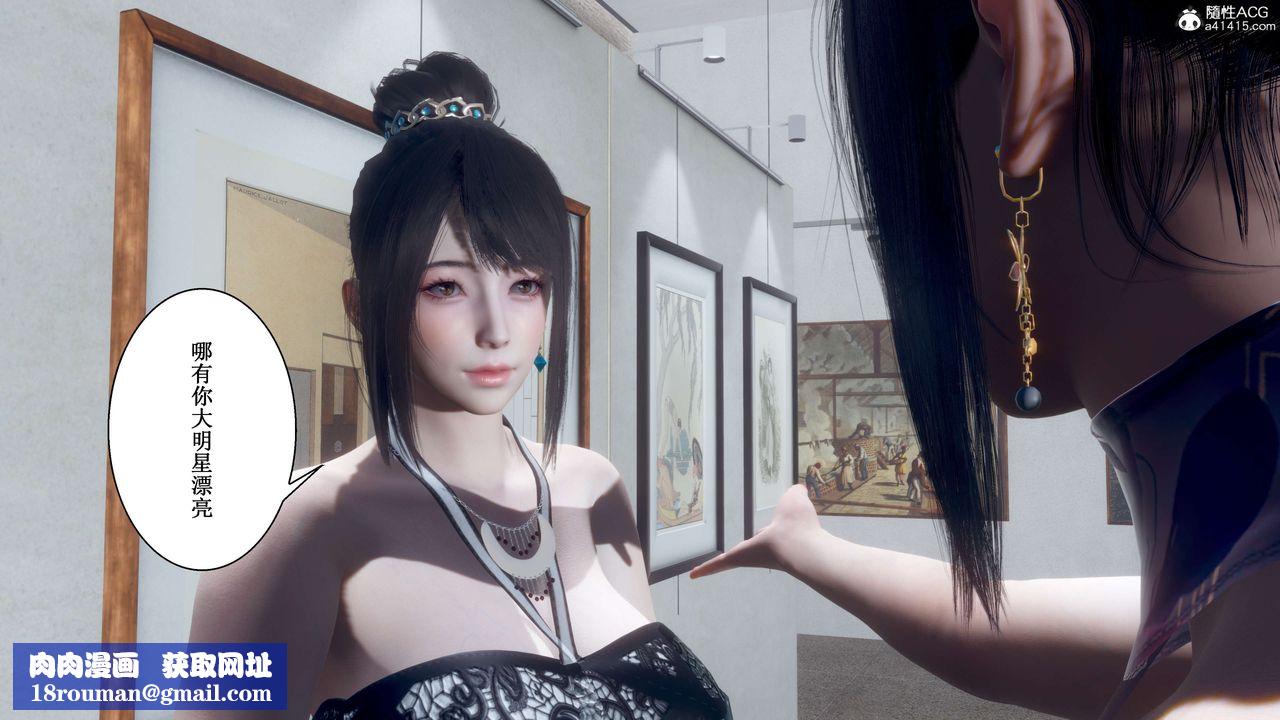 [3D]我的老婆黄雅岩第32话