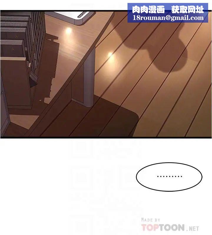 下女,初希第57话-重拾过去的老公