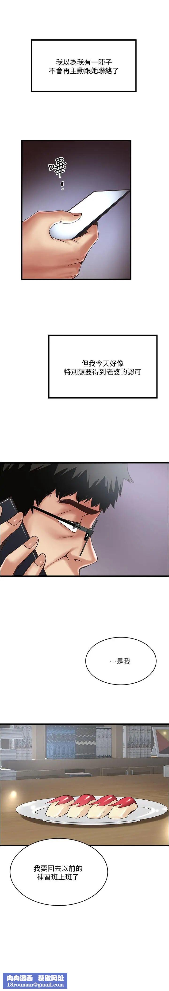 下女,初希第57话-重拾过去的老公