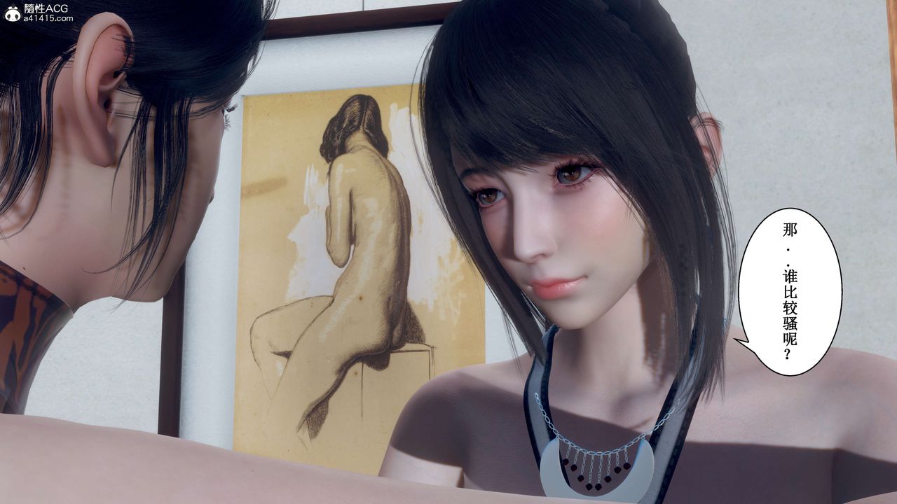 [3D]我的老婆黄雅岩第33话