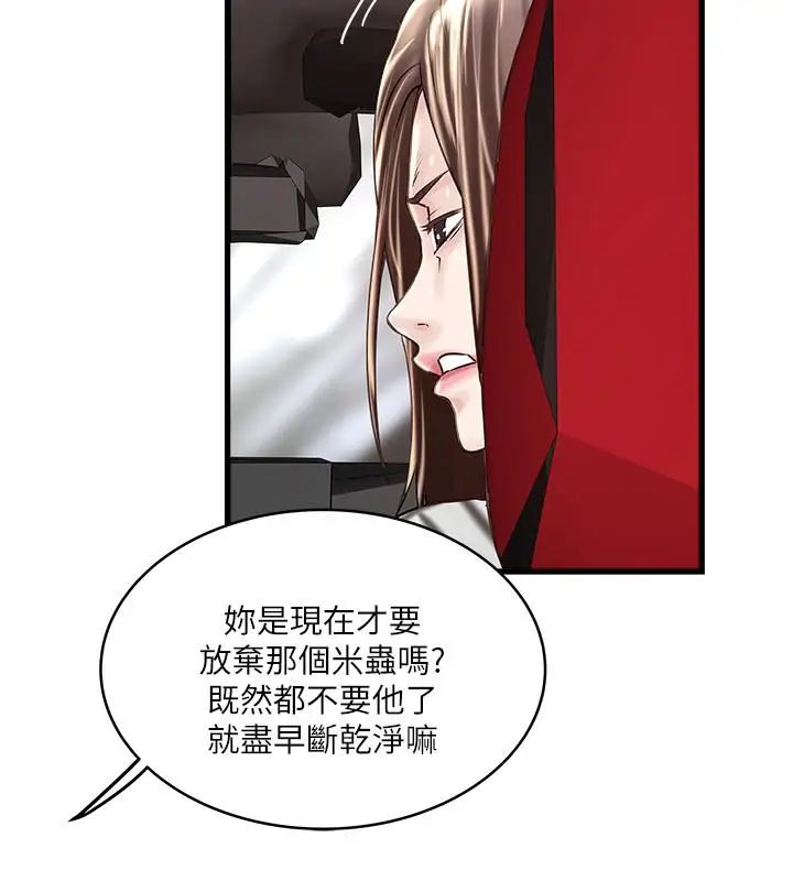 下女,初希第57话-重拾过去的老公