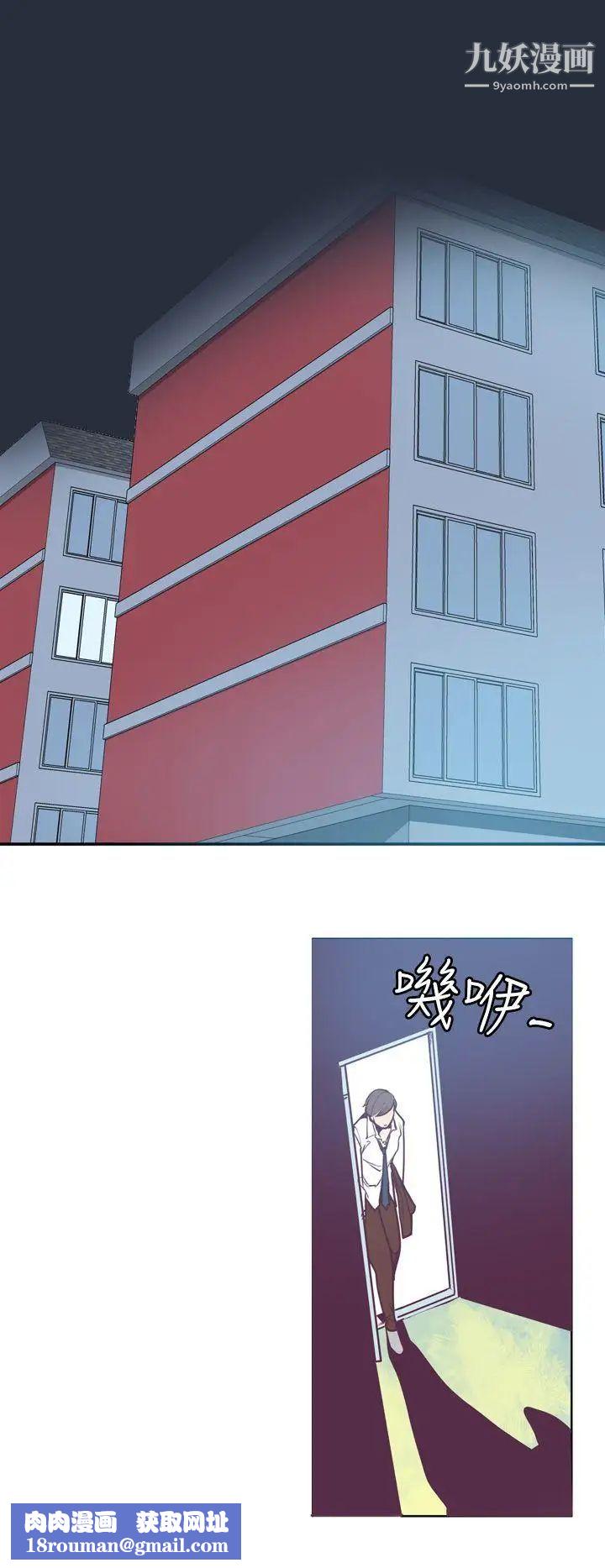 神級公務員第3話