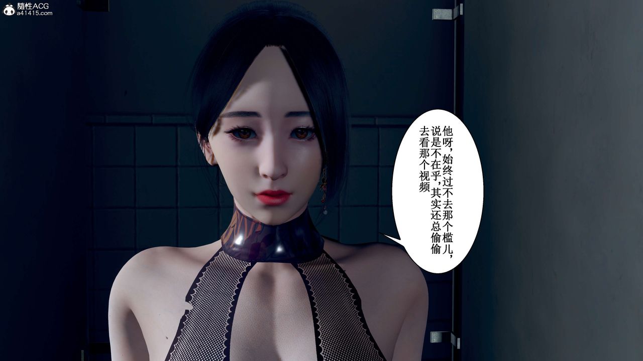 [3D]我的老婆黄雅岩第33话