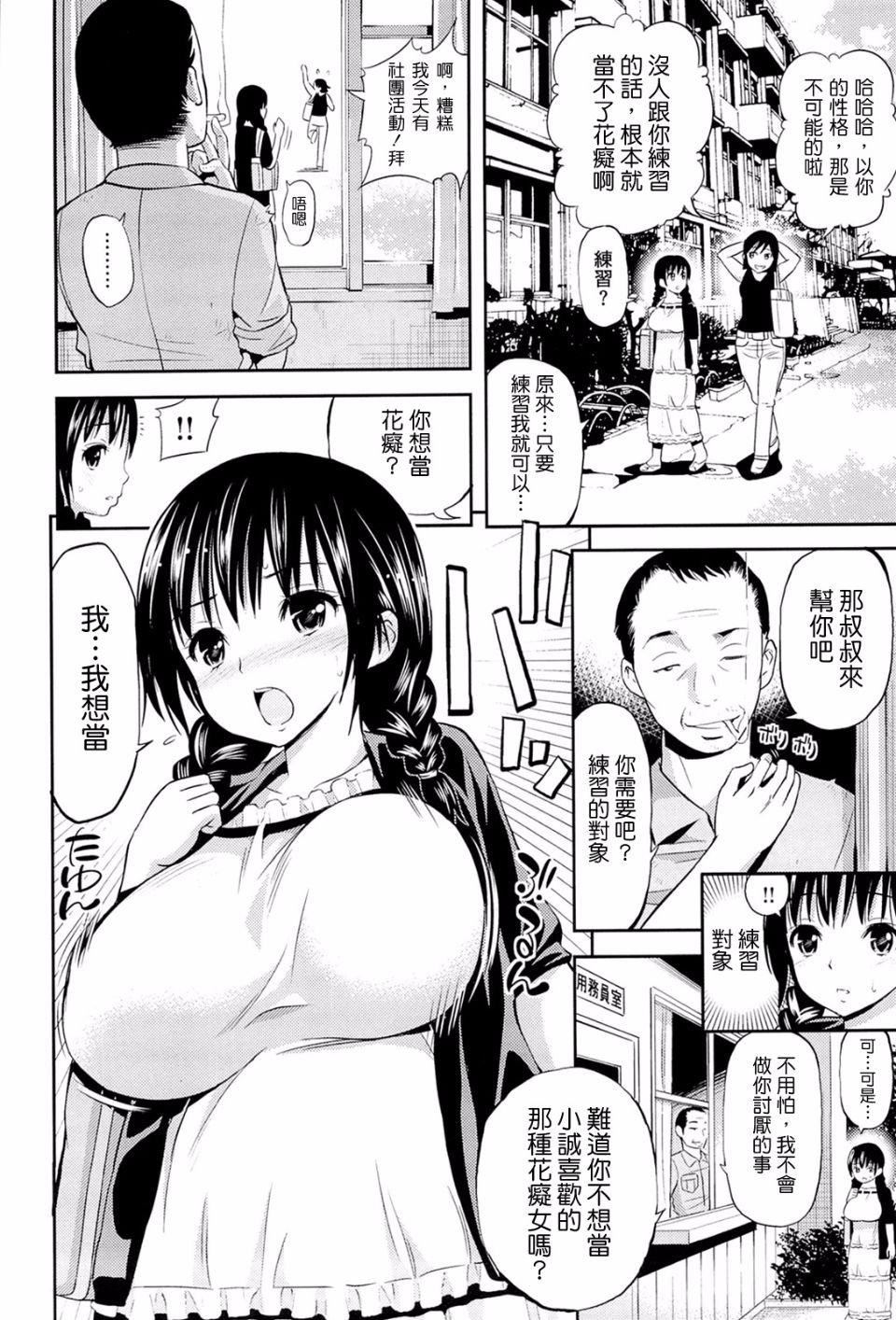 [八寻ぽち]ラブマチオ[八寻ぽち]ラブマチオ