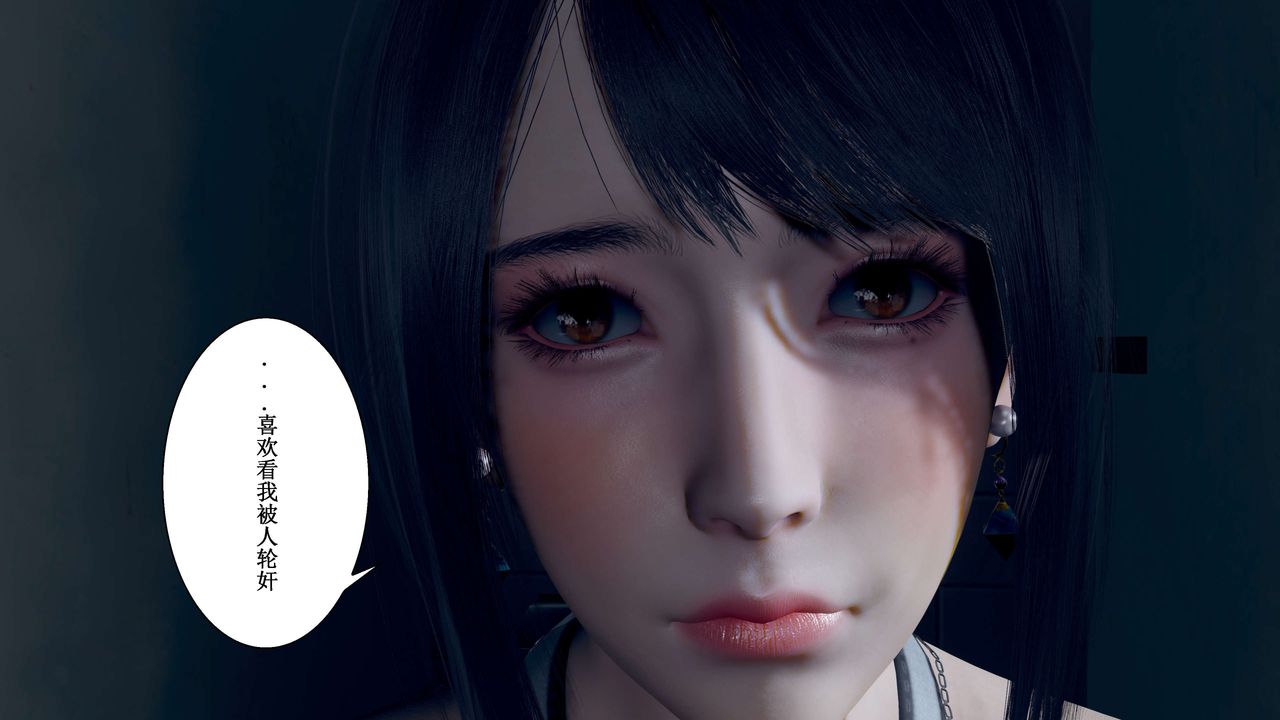 [3D]我的老婆黃雅巖第33話