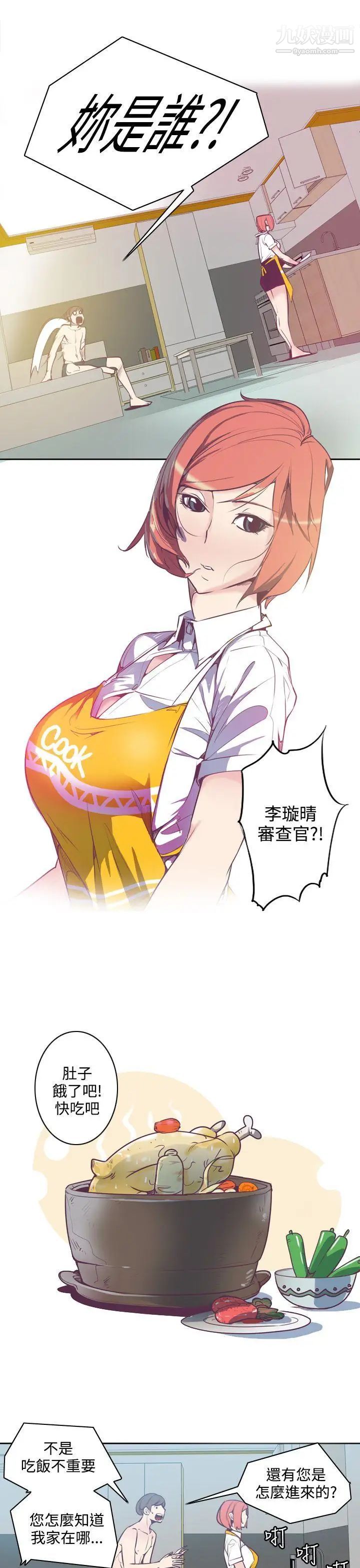 神級公務員第4話