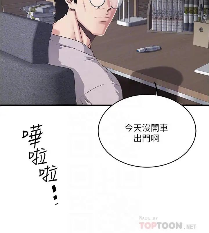 下女,初希第58话-面对脆弱老婆的异样情感