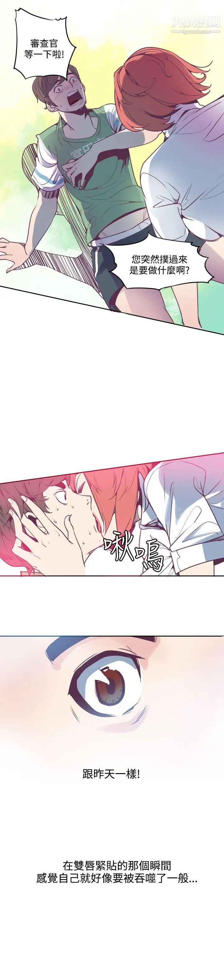 神級公務員第4話