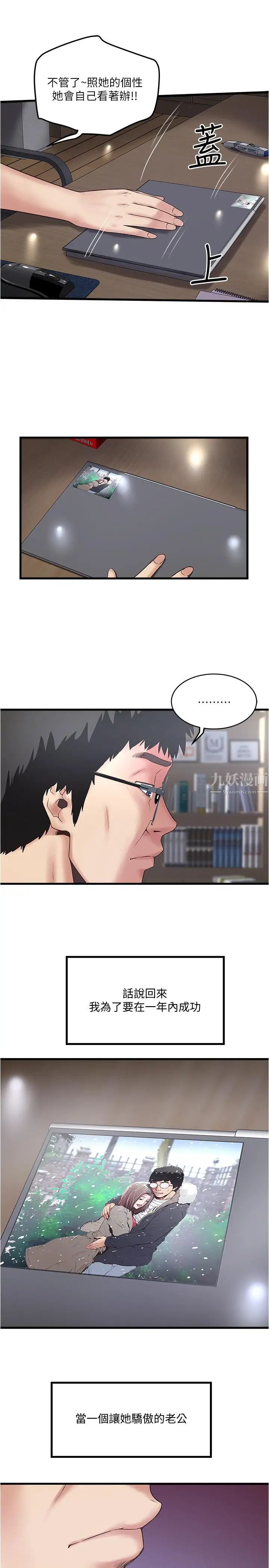 下女,初希第58话-面对脆弱老婆的异样情感