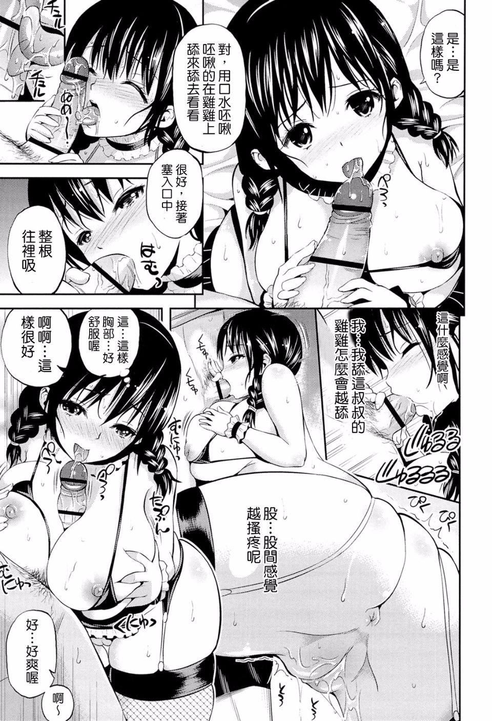 [八寻ぽち]ラブマチオ[八寻ぽち]ラブマチオ