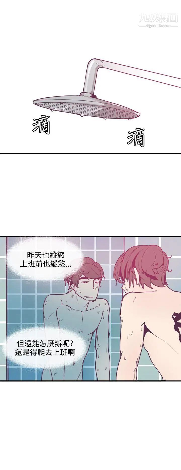 神級公務員第4話