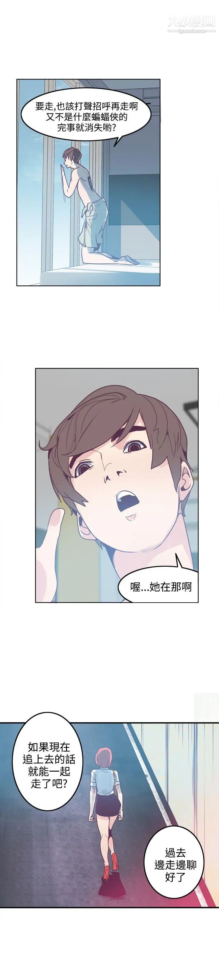 神級公務員第4話