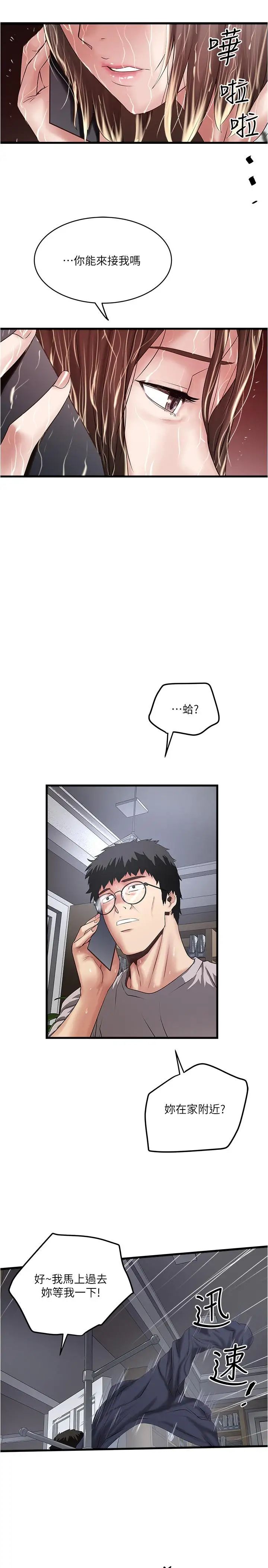 下女,初希第58话-面对脆弱老婆的异样情感