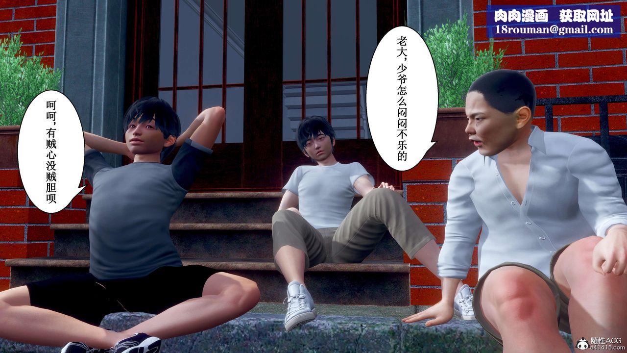 [3D]我的老婆黄雅岩第33话