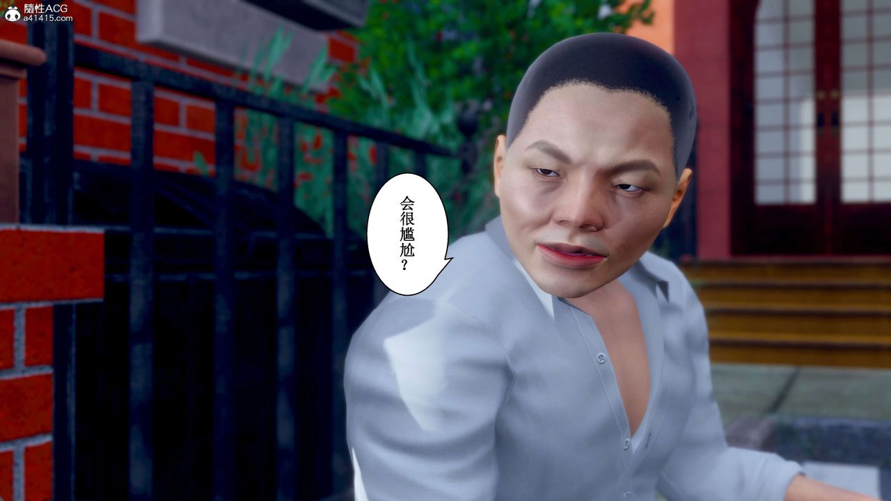 [3D]我的老婆黄雅岩第33话