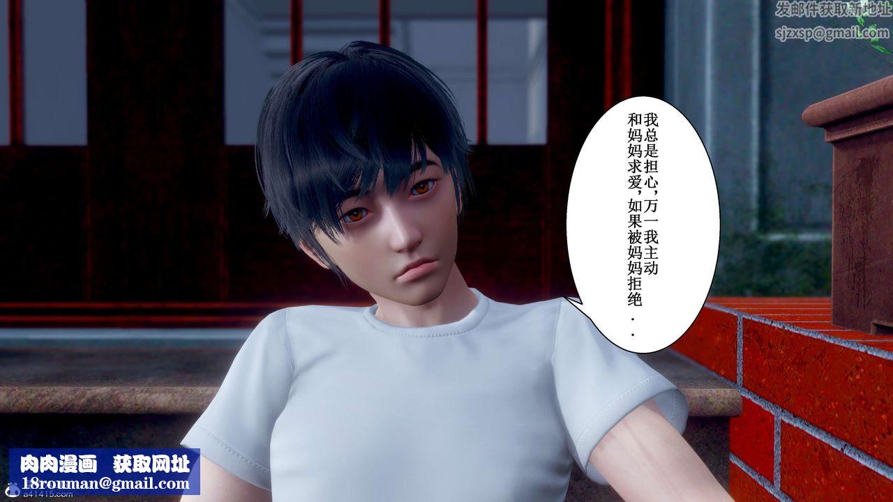 [3D]我的老婆黄雅岩第33话