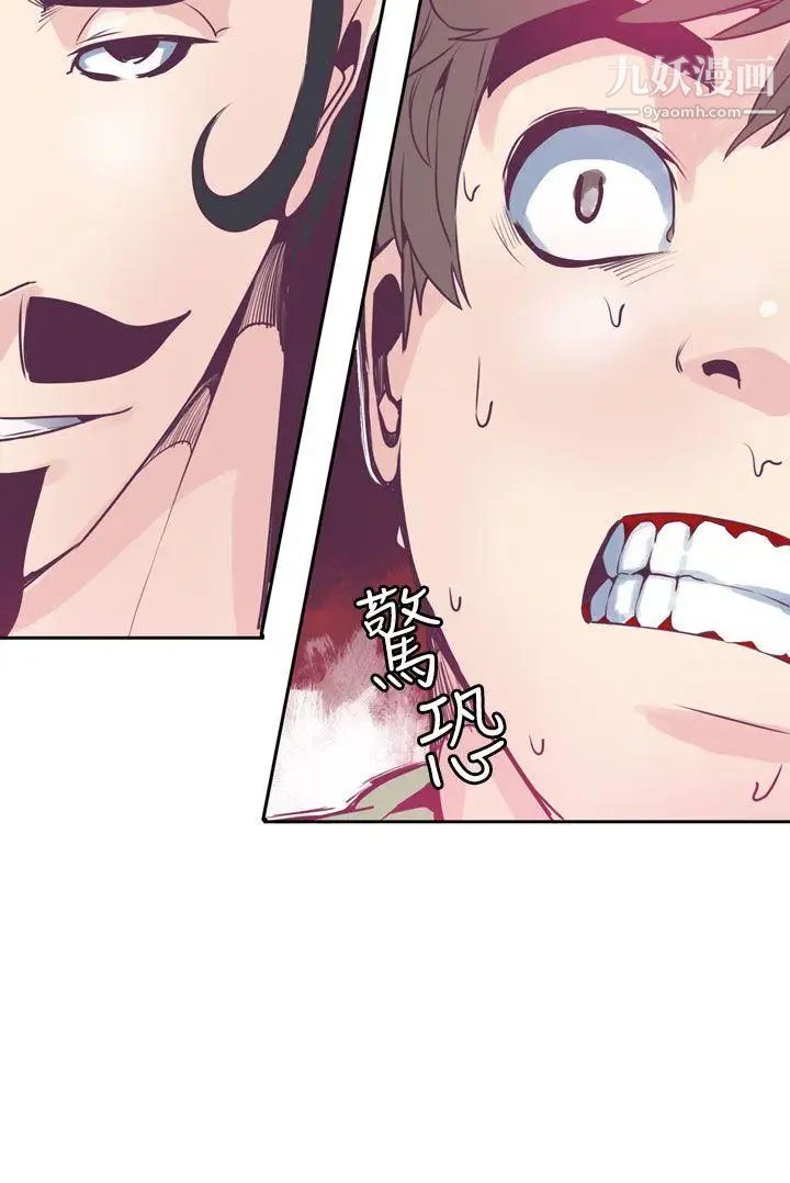 神級公務員第5話