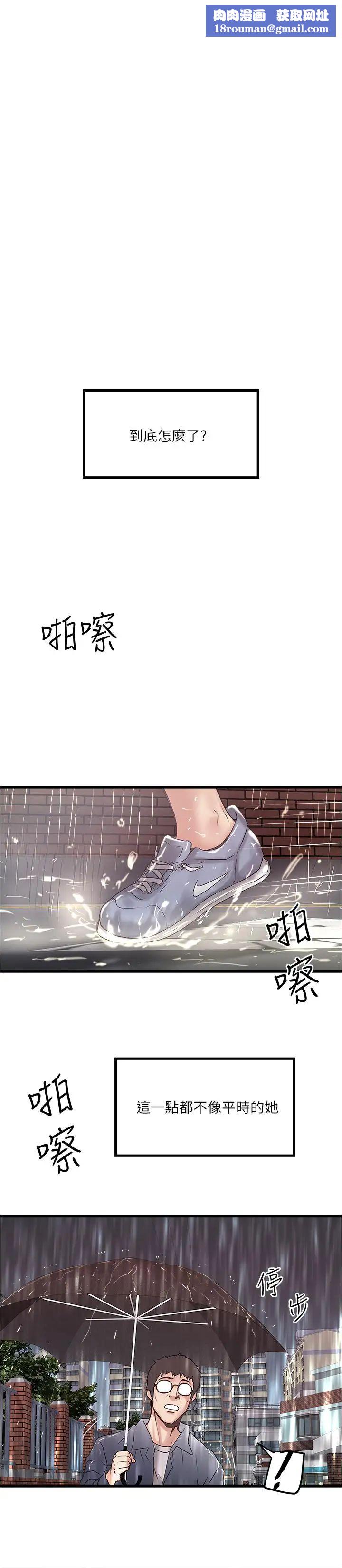 下女,初希第59话-因为嫉妒而挑战