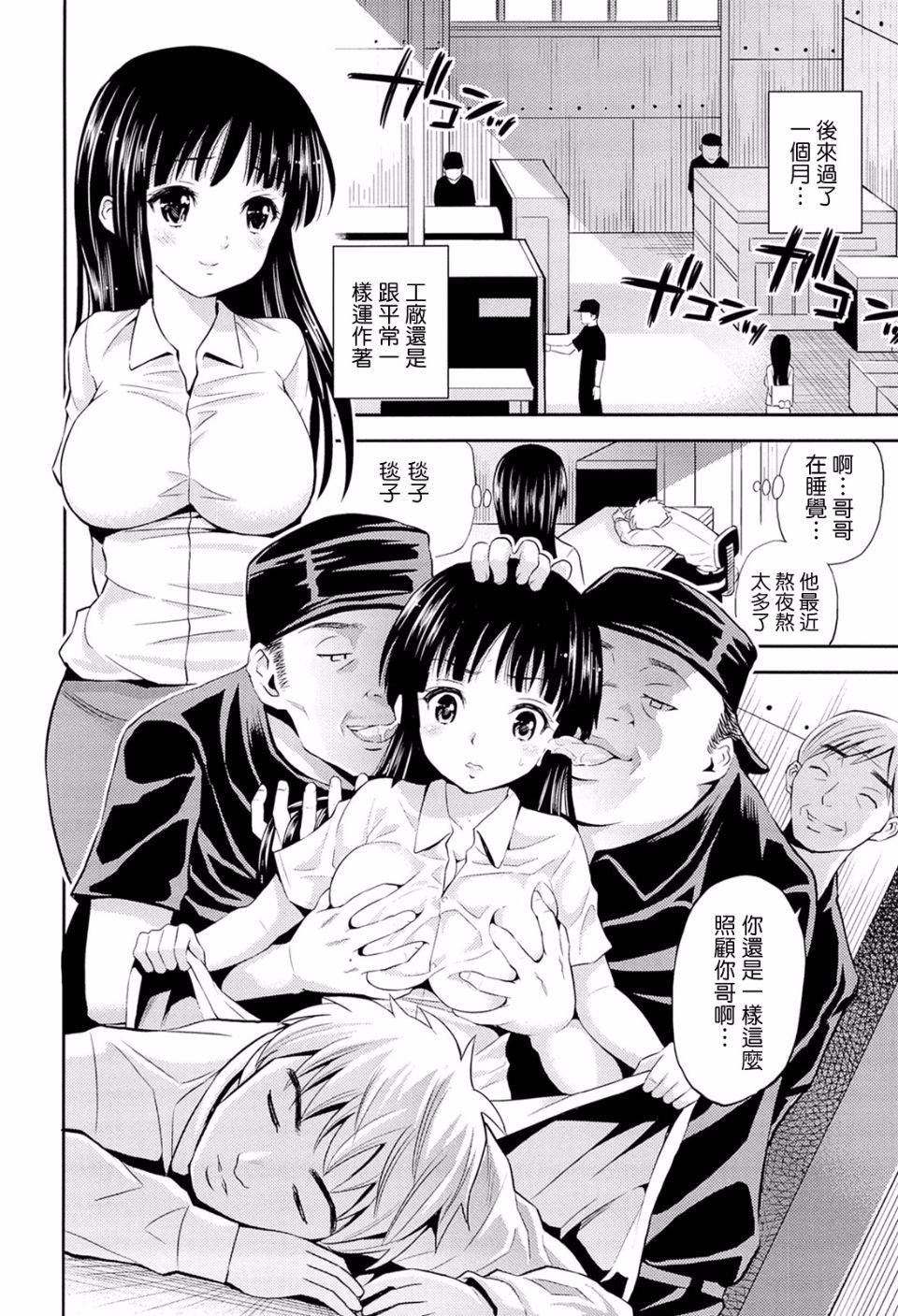 [八寻ぽち]ラブマチオ[八寻ぽち]ラブマチオ