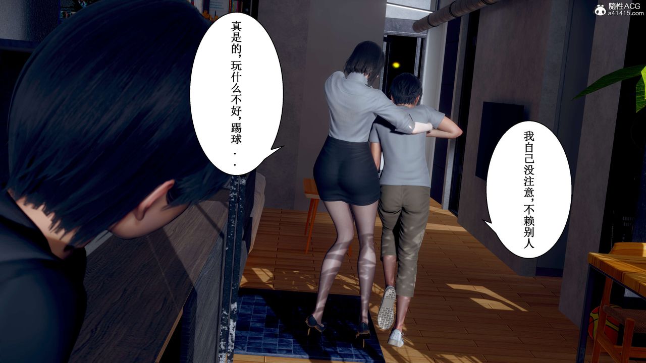 [3D]我的老婆黄雅岩第33话