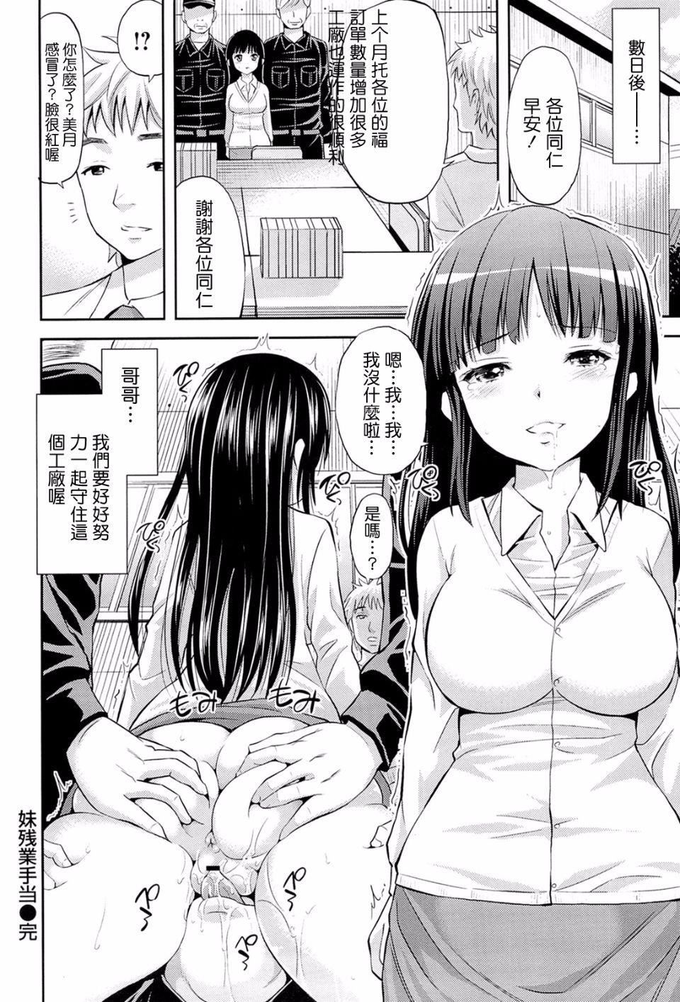 [八寻ぽち]ラブマチオ[八寻ぽち]ラブマチオ