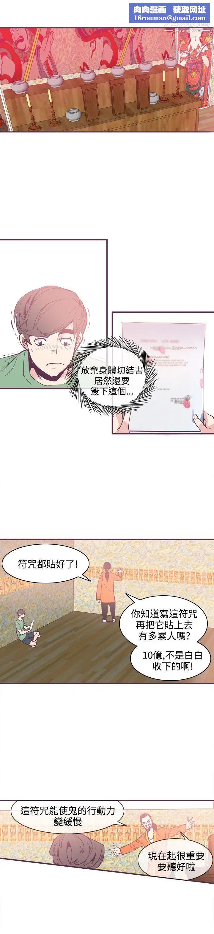 神级公务员第6话