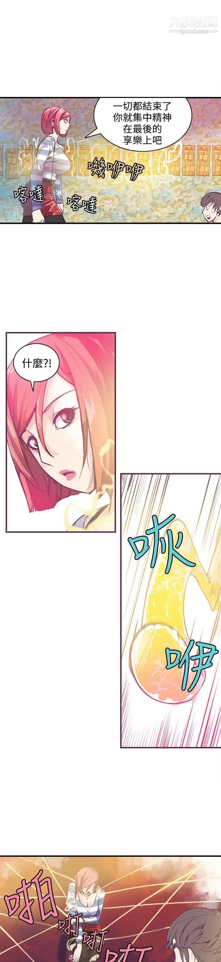 神级公务员第6话