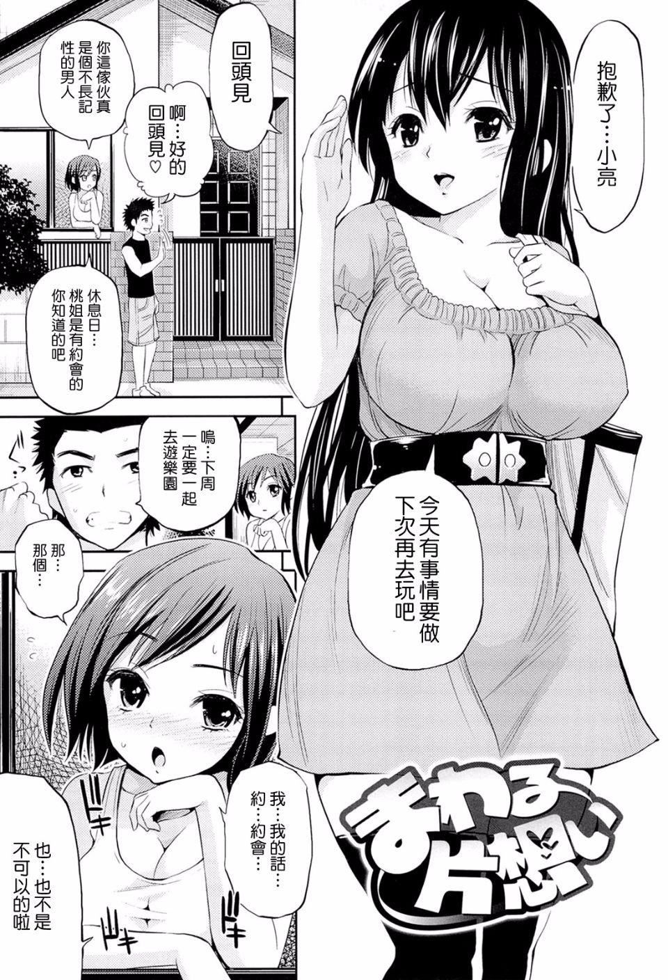 [八寻ぽち]ラブマチオ[八寻ぽち]ラブマチオ