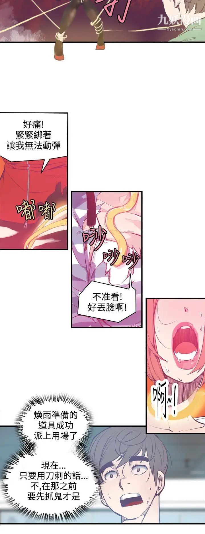 神级公务员第6话