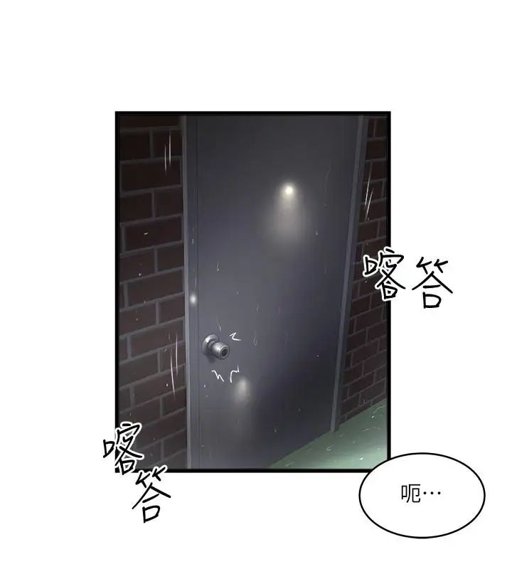 下女,初希第59話-因為嫉妒而挑戰