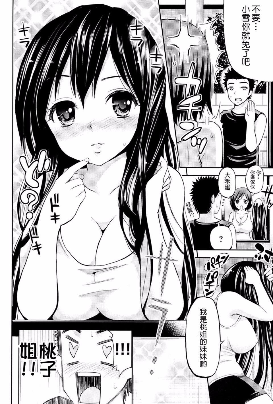 [八寻ぽち]ラブマチオ[八寻ぽち]ラブマチオ