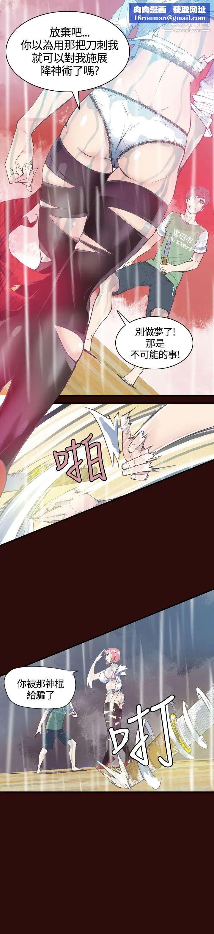 神级公务员第7话