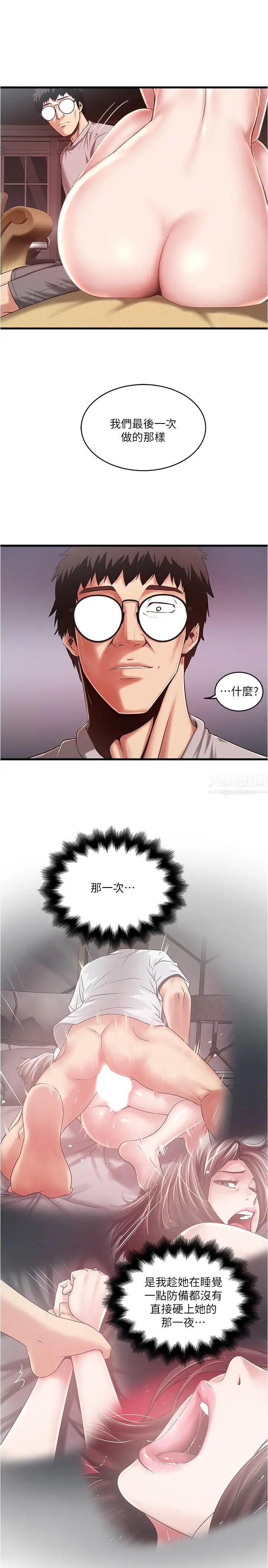 下女,初希第60话-老公的肉体拷问