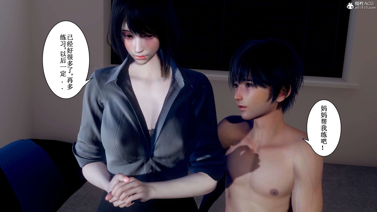 [3D]我的老婆黄雅岩第34话