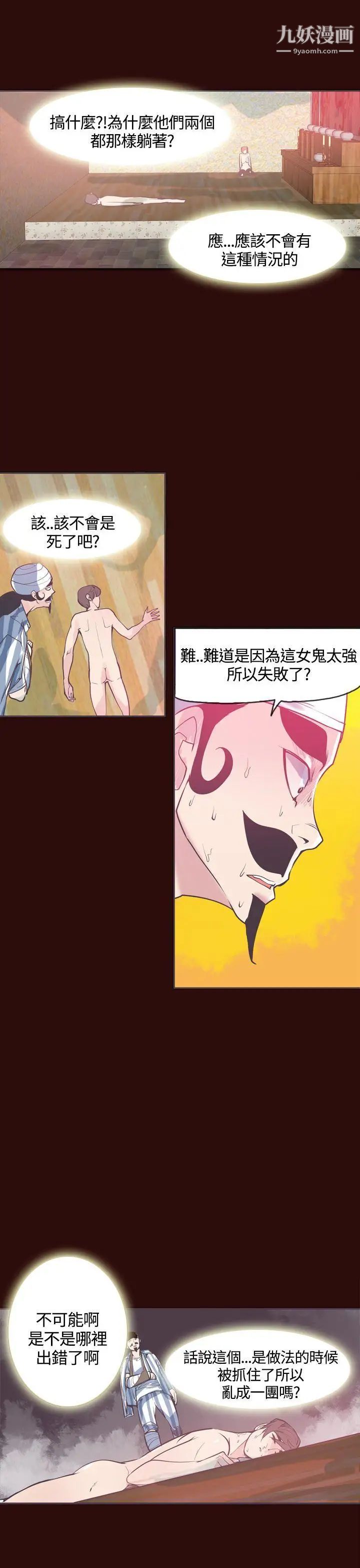 神级公务员第7话