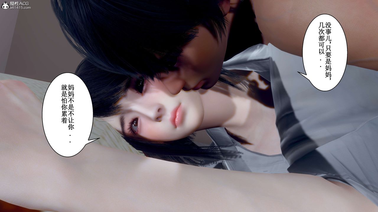 [3D]我的老婆黄雅岩第34话