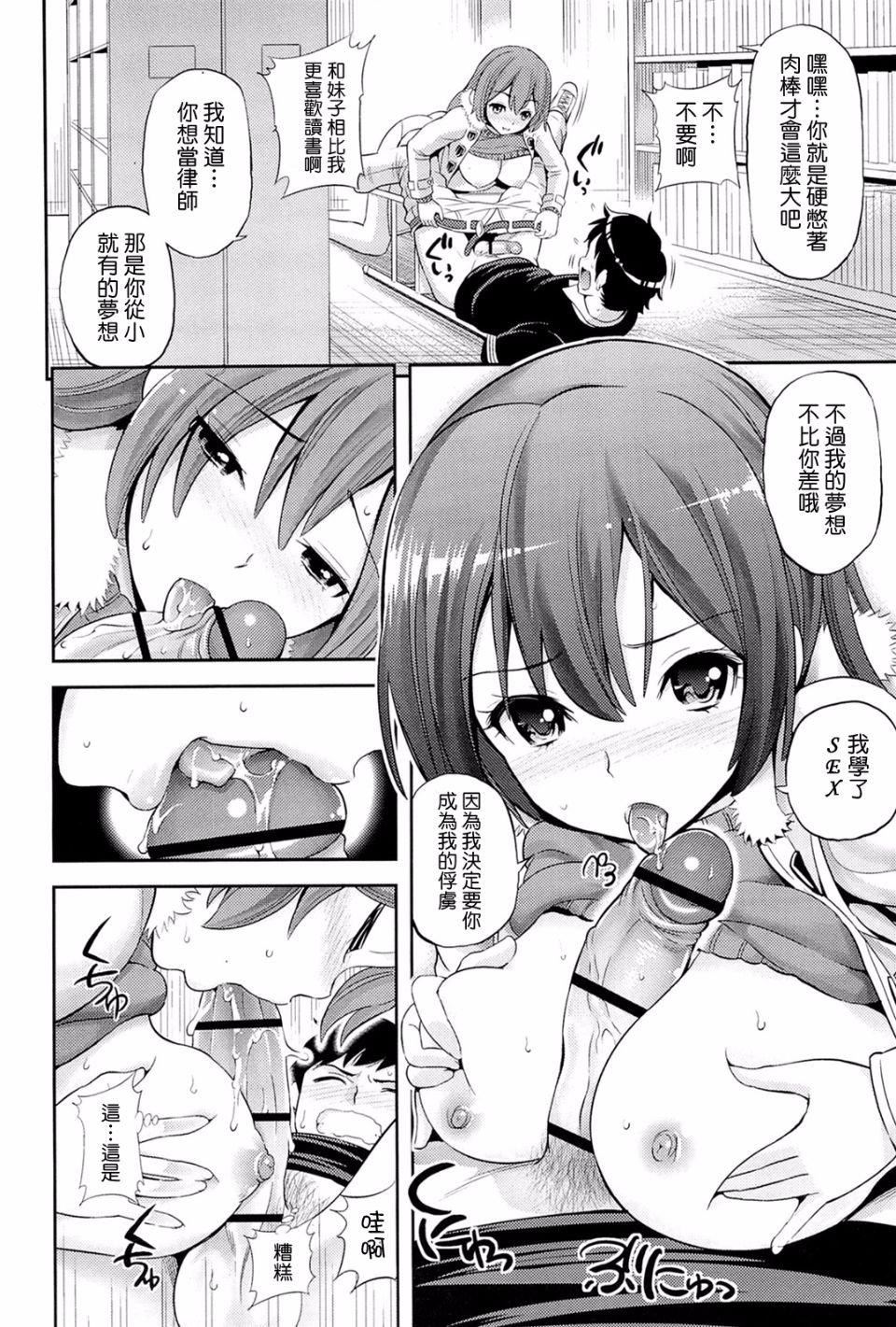 [八寻ぽち]ラブマチオ[八寻ぽち]ラブマチオ