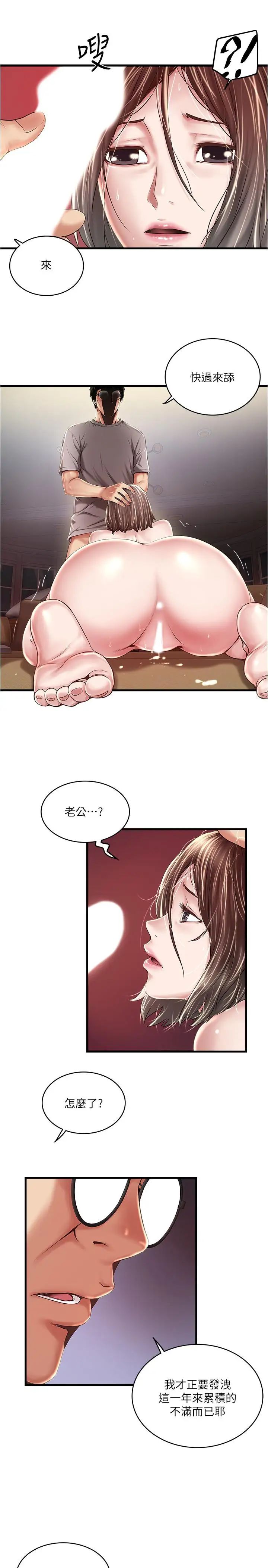 下女,初希第60話-老公的肉體拷問