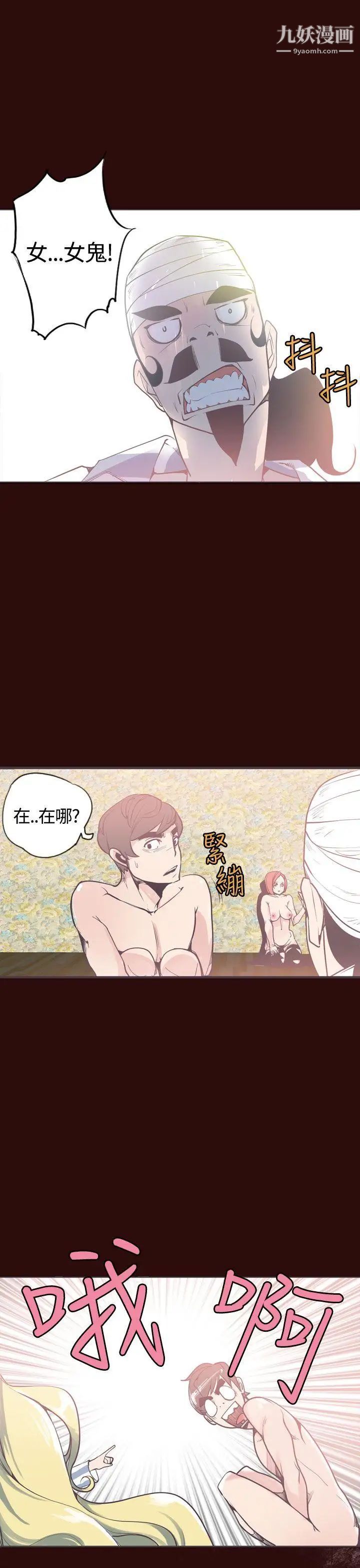 神級公務員第7話